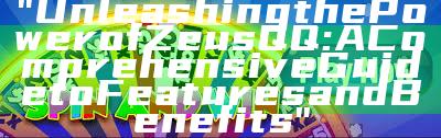 "Unleashing the Power of Zeus QQ: A Comprehensive Guide to Features and Benefits"