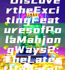 "Discover the Exciting Features of Pola Mahjong Ways 2: The Latest Update!"